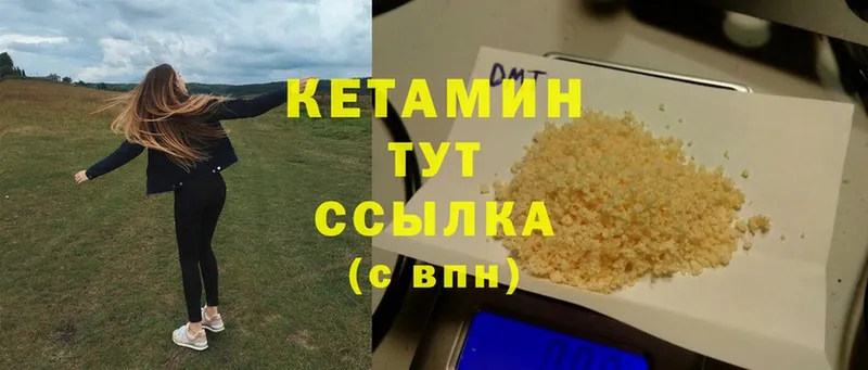 Кетамин ketamine  Боготол 